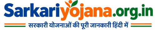 Sarkari Yojana